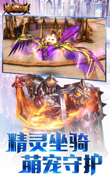 暗黑黎明2无限钻石版