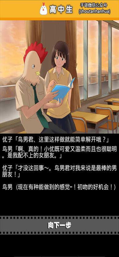 作为鸟而生的男人有着那样壮烈的人生
