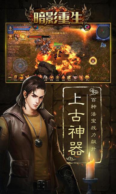 暗影重生福利版