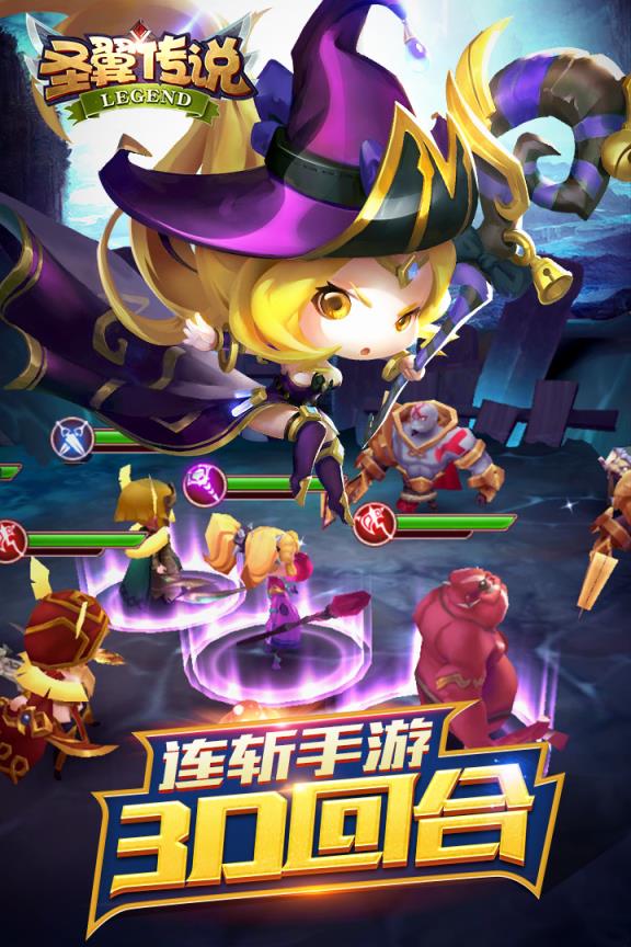 圣翼传说折扣服