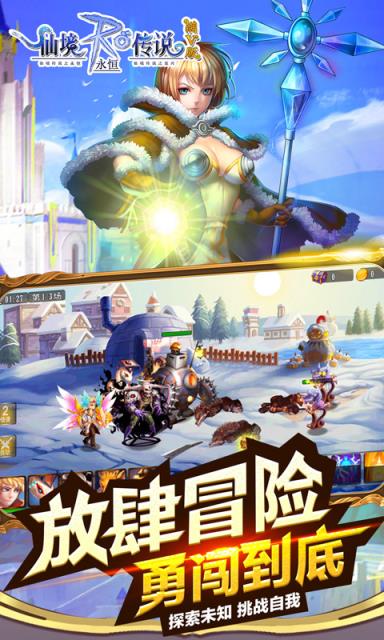 仙境传说RO永恒满V版