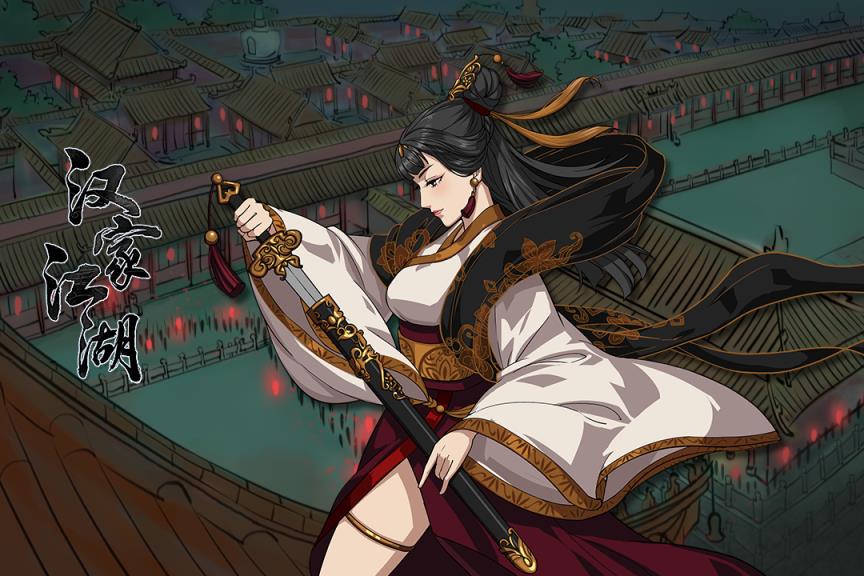 汉家江湖手游百度版