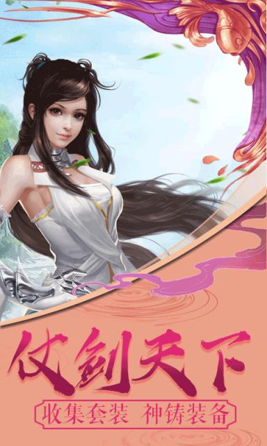 山海奇异录飞升版