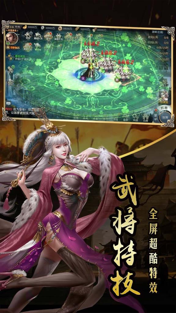 国战来了果盘版