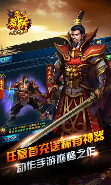 乱舞斩爆衣三国bt版