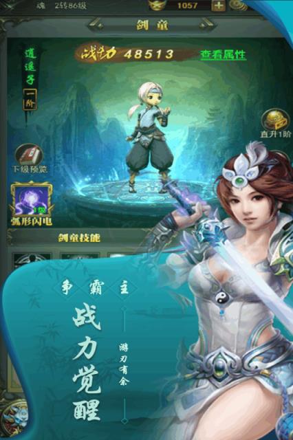 大家一起上九游版