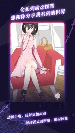 异次元通讯6心动网络版