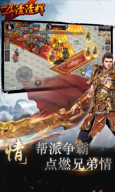 一刀一个渣渣辉BT版