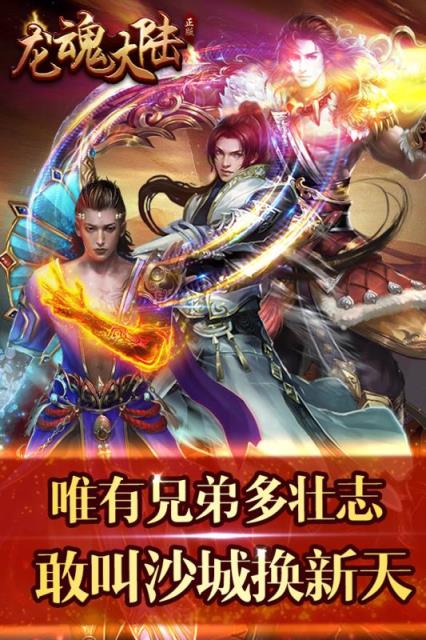 龙魂大陆挖矿版