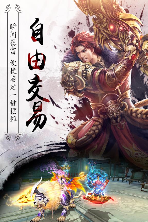 真龙传奇九游版