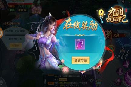 九州牧仙记无限元宝版