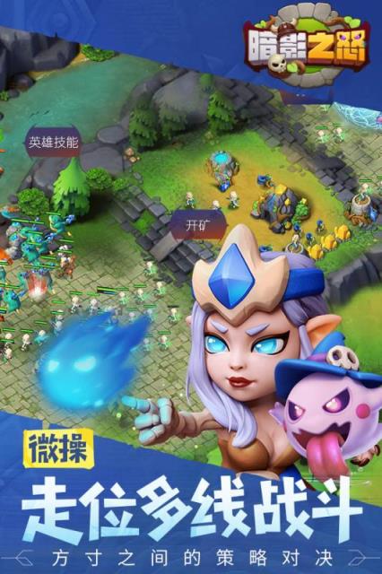 暗影之怒种族争霸修改版