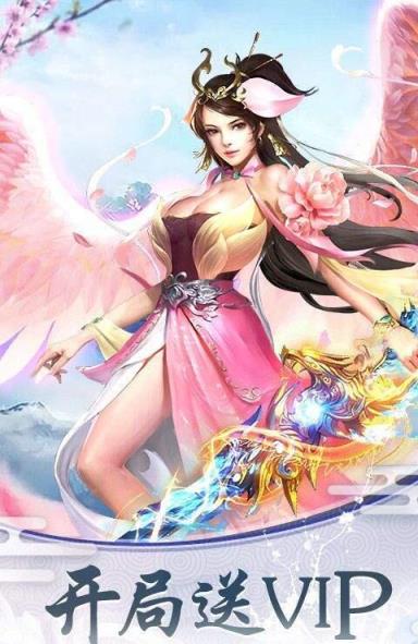 仙道渡劫腾讯版