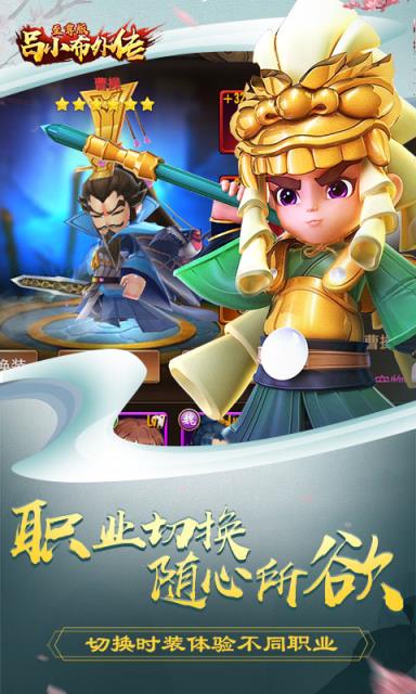 吕小布外传九游版