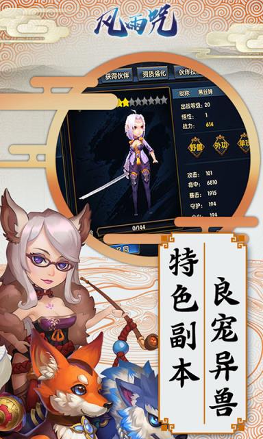 风雨咒
