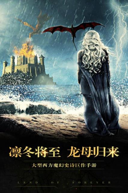 永恒大陆OL九游版