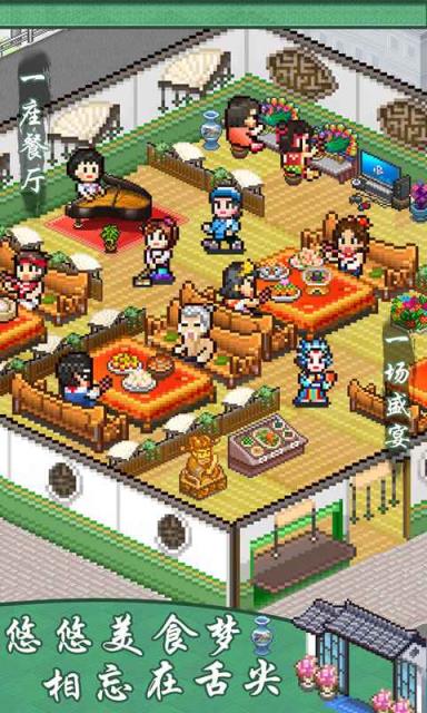 舌尖上的美食梦内购版