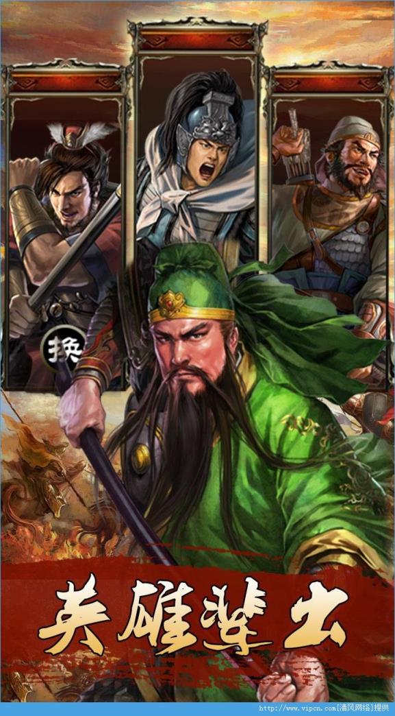 武林三国2