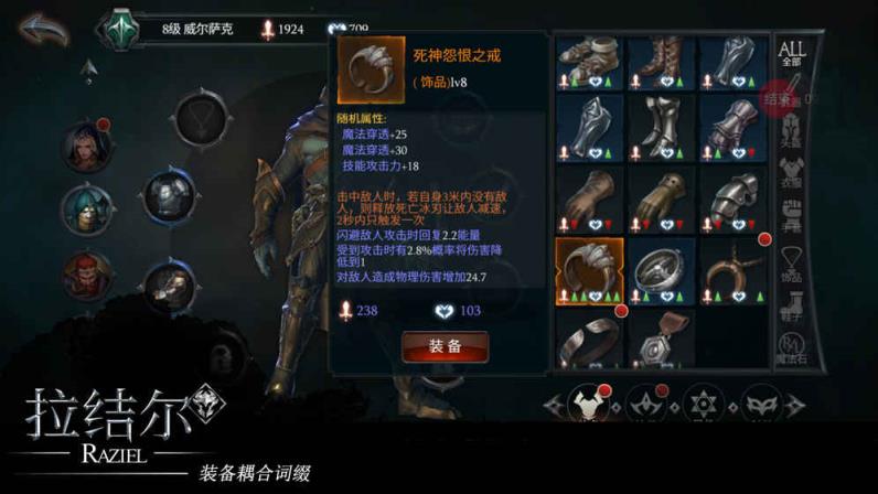 拉结尔手游微信版