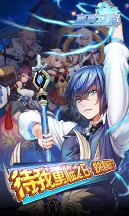 言灵世界腾讯版