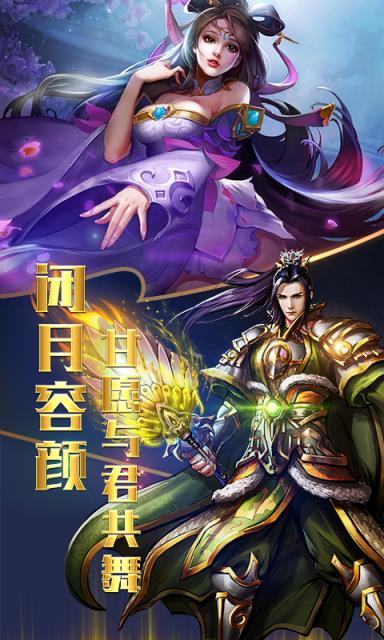 神将战三国超爽版