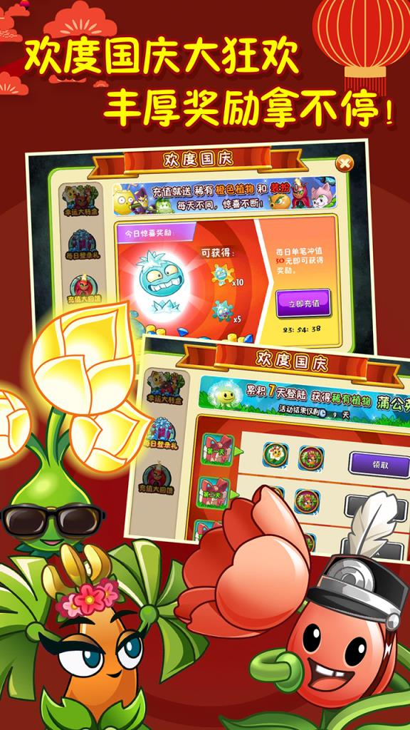 植物大战僵尸22.3.2最新版