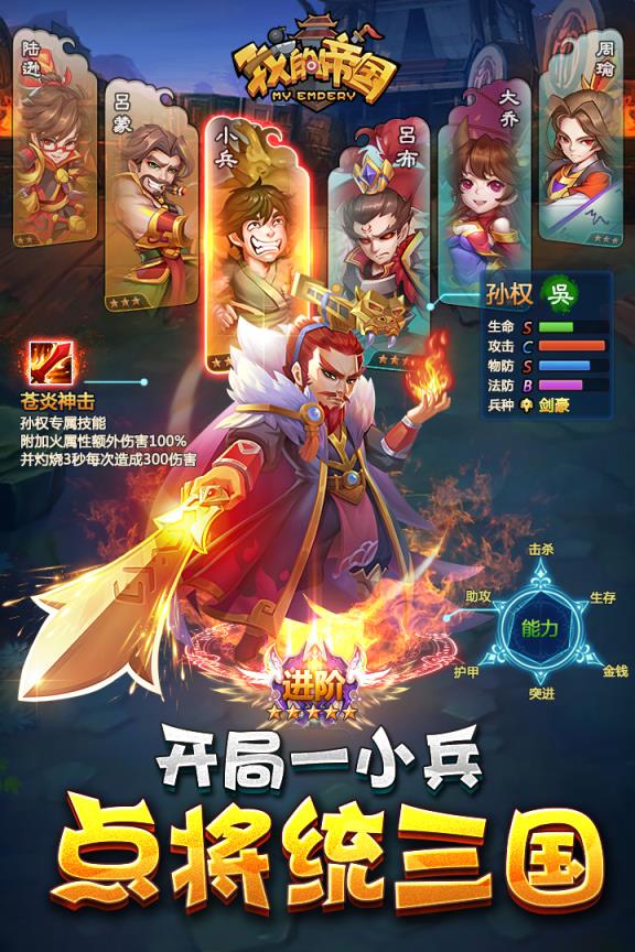 我的帝国九游版