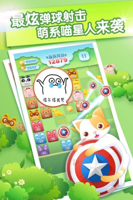 会说话的弹球九游版