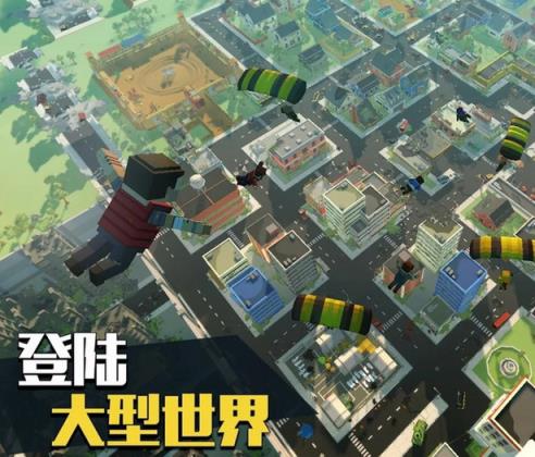 像素大逃杀无敌版