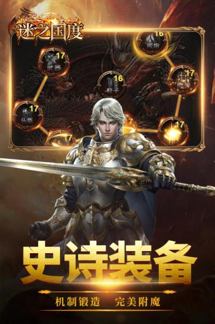 迷之国度小米版