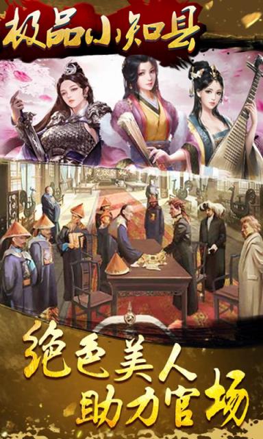 极品小知县满v版
