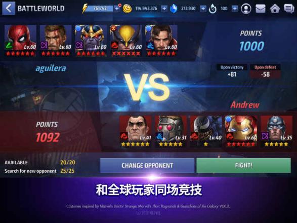 漫威未来之战小米版