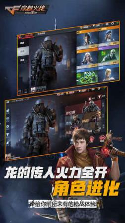 穿越火线枪战王者战术攻防新版