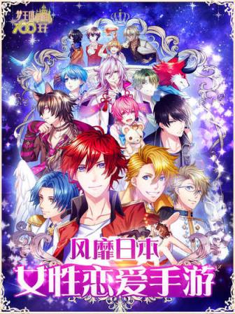 梦王子手游b站版