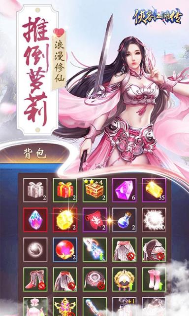 侠客英雄传单机修改版