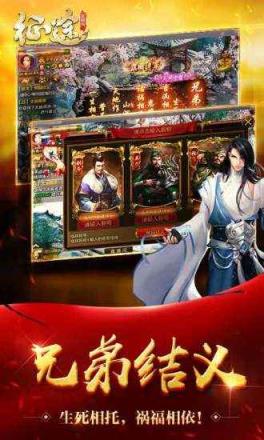 征途怀旧版手游