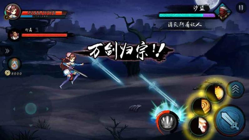 寒刃2不联网修改版