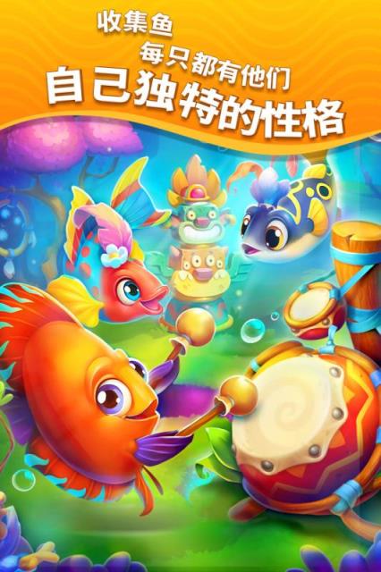 梦幻水族箱更新版