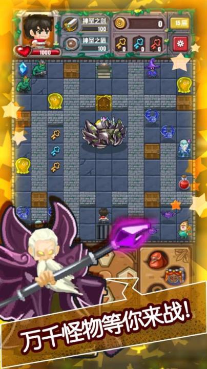 魔塔无尽的轮回