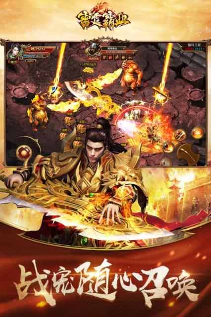 雷霆霸业徐锦江版