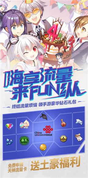 血族联通合作版