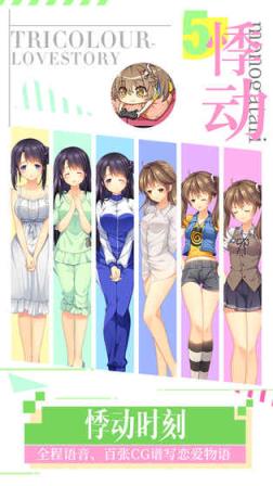 三色绘恋全章节解锁版