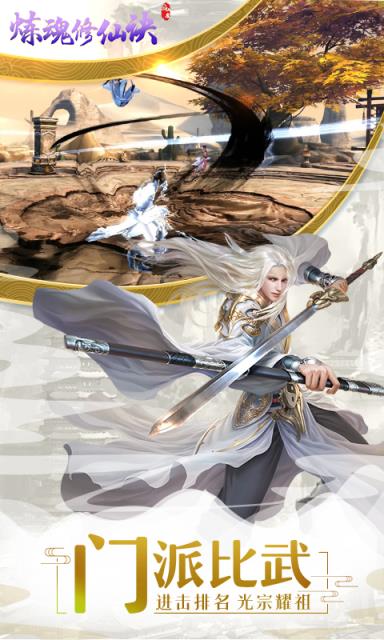 炼魂修仙诀折扣服