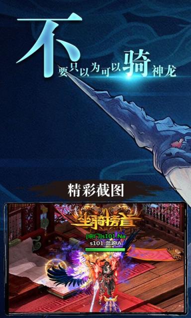 山海经异兽BT版