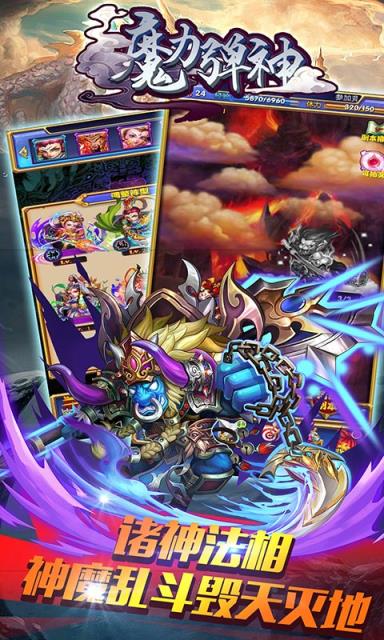 魔力弹神九游版