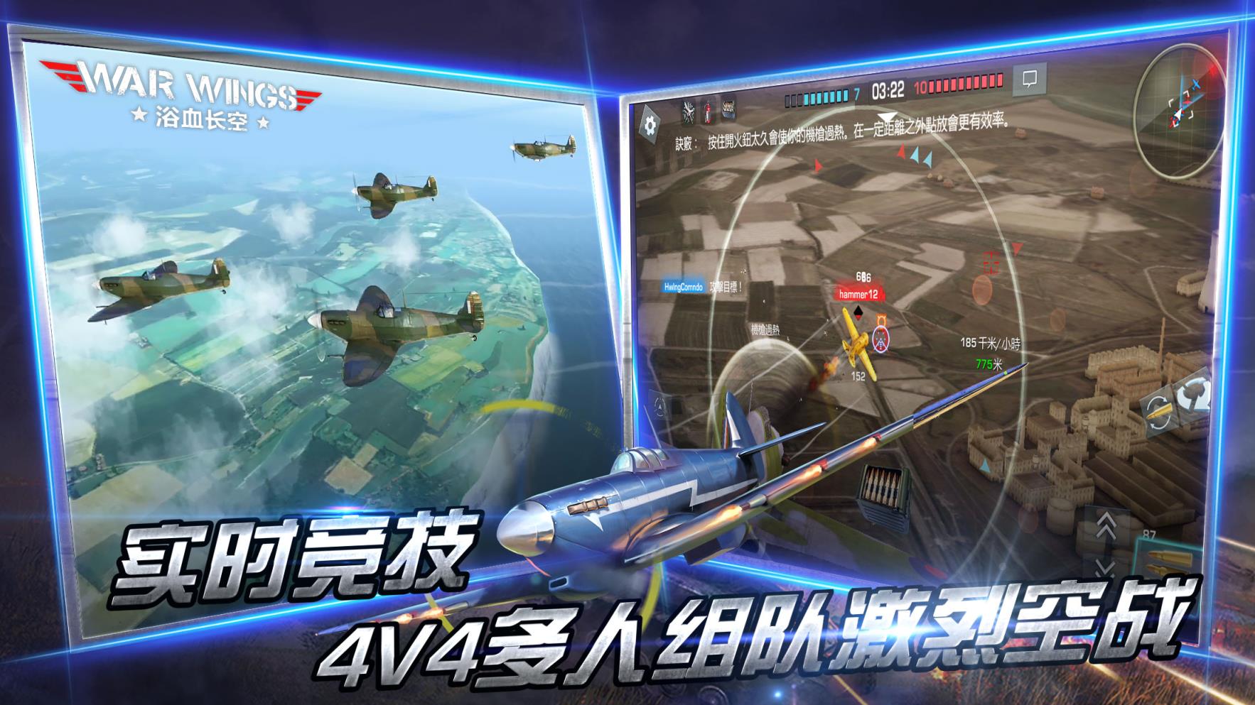 浴血长空无限金币版