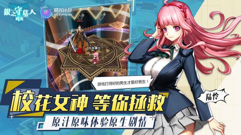 银之守墓人对决内测版