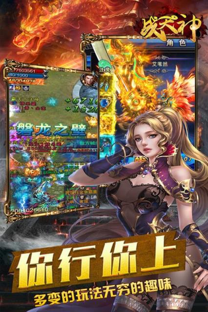 战天神九游版