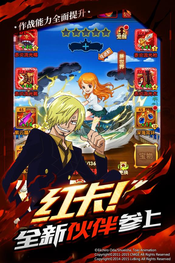 航海王强者之路安锋版