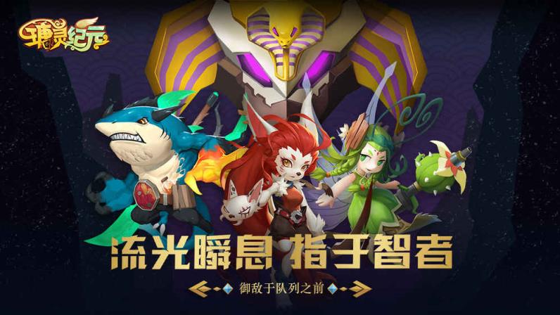 瑭灵纪元腾讯版